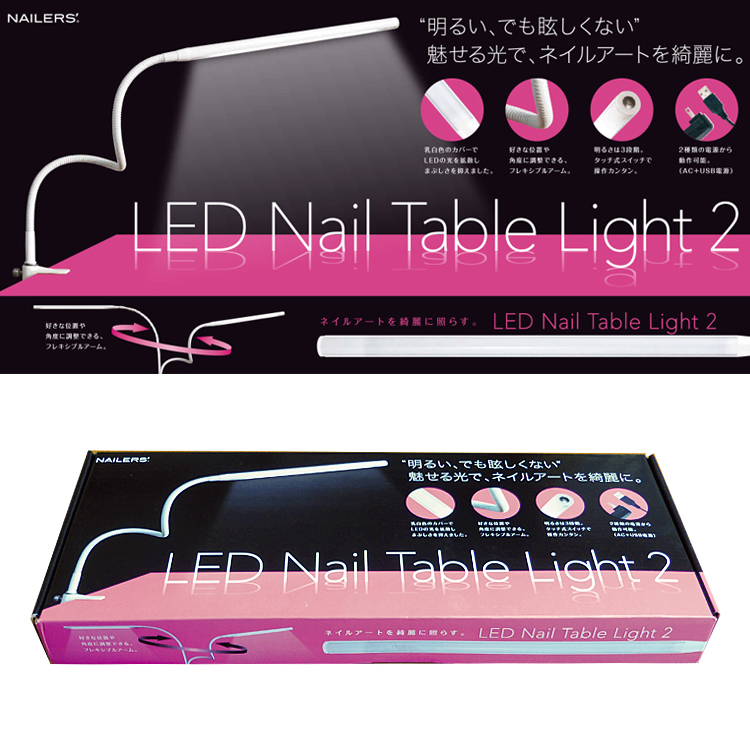 【楽天市場】LEDネイルテーブルライト LNTL-2 【メール便不可】ビューティーネイラー LED デスクライト テーブルライト テーブル