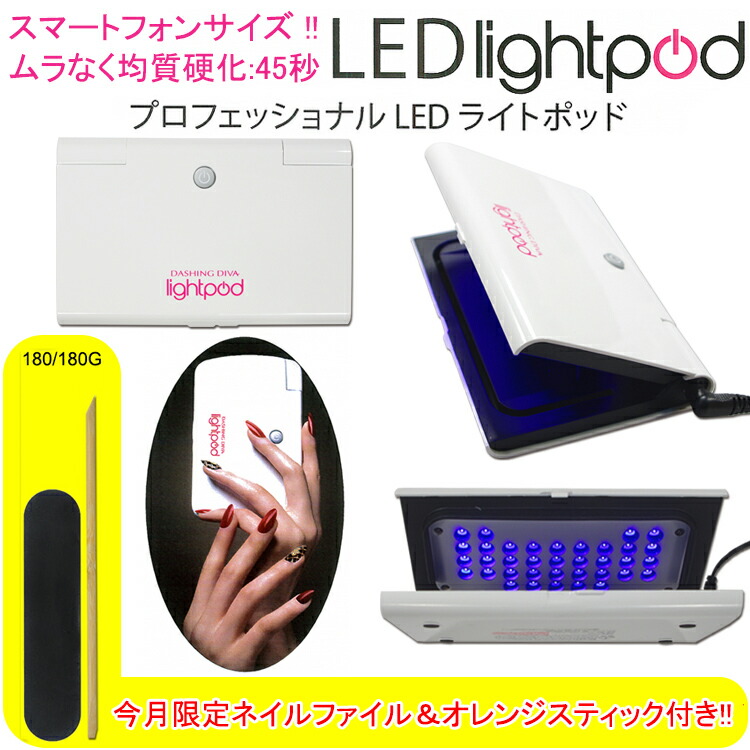 New 専門的 Led 点火器ポッド 格好いい電話機大きさprofessional Led Light Pod物言う花ネイラー 395 405ミリミクロン合うled Llp 1w メール書札不可 Cannes Encheres Com