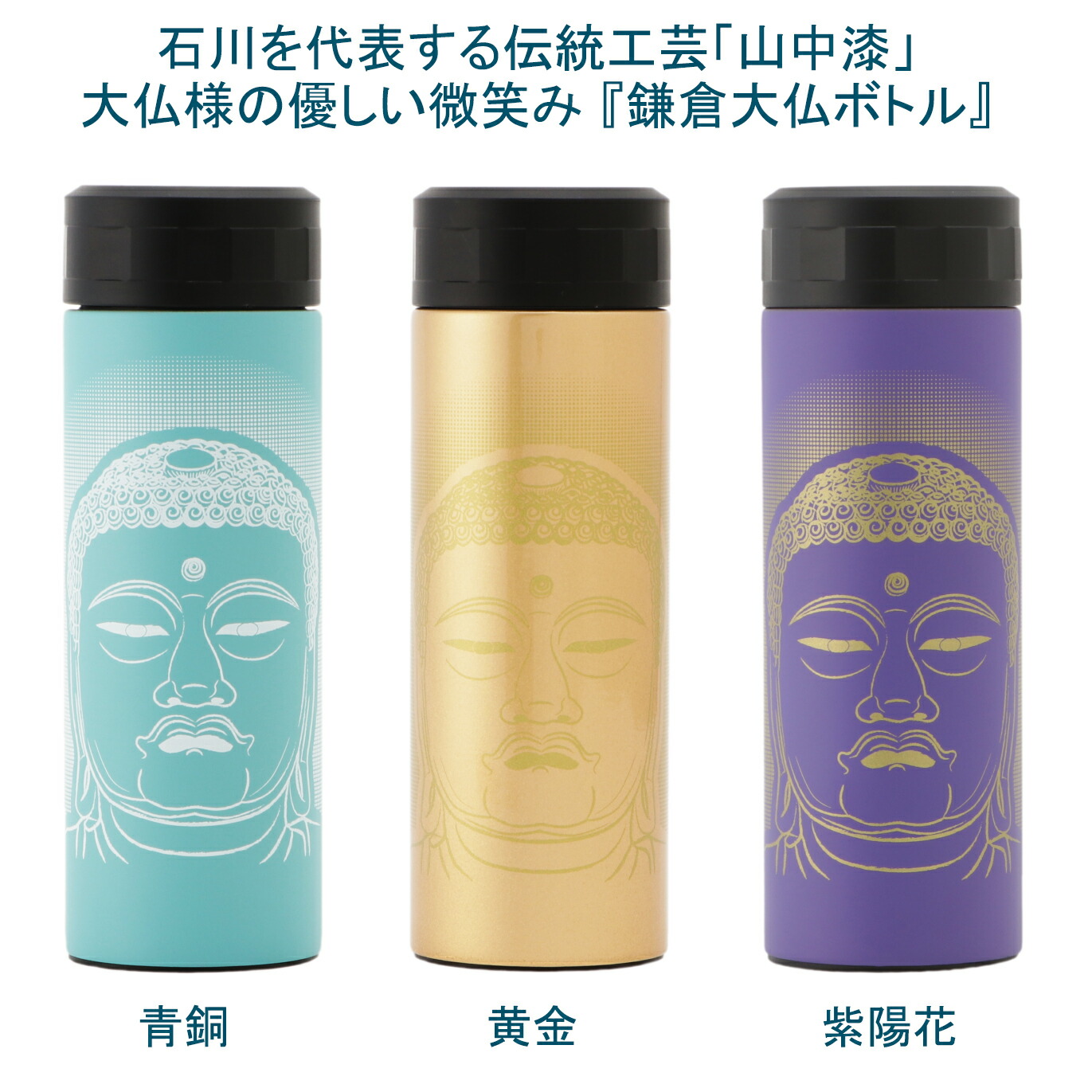 ＼差し上げ物 卒 祝する品 に！／ 山中塗ステンレス鋼壜300ml 貨物輸送無料 大仏 先だつもの アジサイ 3種 ステンレスマグ ステンレスマグボトル 保冷 保温 保冷保温 直飲み 吸い筒 今めかしい 愛くるしい 洗い分かりやすい ちびっ子 マグボトル 無意味さ二重社会システム 軽さ 競技大会 慰安旅行 水分詰め直す アウトドア マグカップ