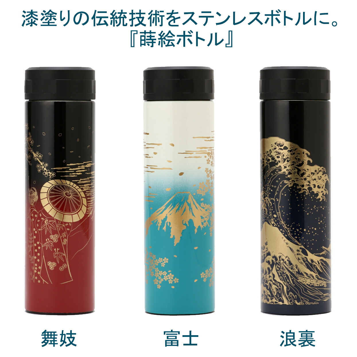 楽天市場】山中塗 ステンレスボトル 500ml 和風 軽量 スクリュー