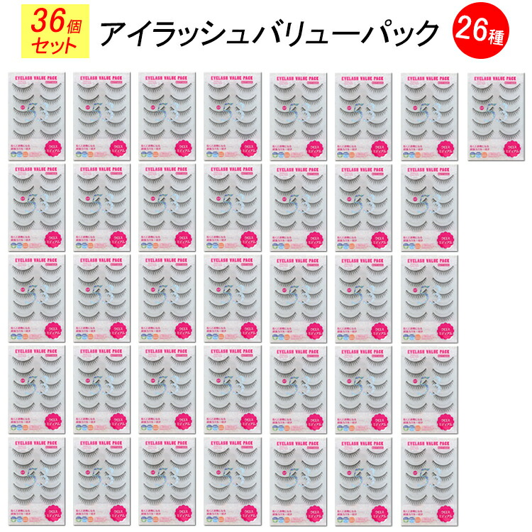 \ 福袋 お得36個セット/ ビューティーネイラー アイラッシュバリューパック 5ペア 26種 VP BEAUTY NAILER ムラキ つけまつげ 接着剤 ナチュラル 目尻 下 のりつけまつ毛 クロスショート アイラッシュ