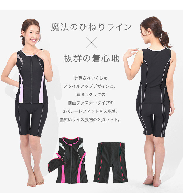 楽天市場 フィットネス 水着 レディース フィットネス水着 スイムキャップ 大きいサイズ 体型カバー かわいい 水陸両用 セパレート ママ 水着 レディース 女性 競泳水着 めくれ防止 送料無料 S M L Ll 3l 4l 5l 6l 7l 8l 7s 9m 11l 13l 15ll