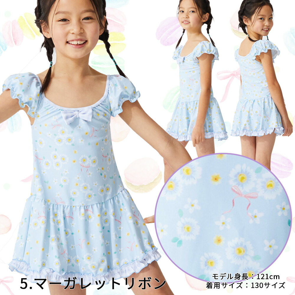 楽天市場 子供 水着 女の子 キッズ 女の子 ワンピース水着 かわいい フリル 100 110 1 130 送料無料 子供水着 キッズ水着 女の子水着 学校用水着 幼稚園 保育園 パフスリーブ 袖付き Laqua