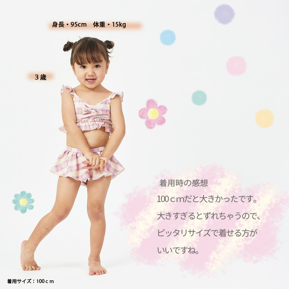 子供 水着 女の子 ベビー キッズ 女の子 セパレート水着 かわいい