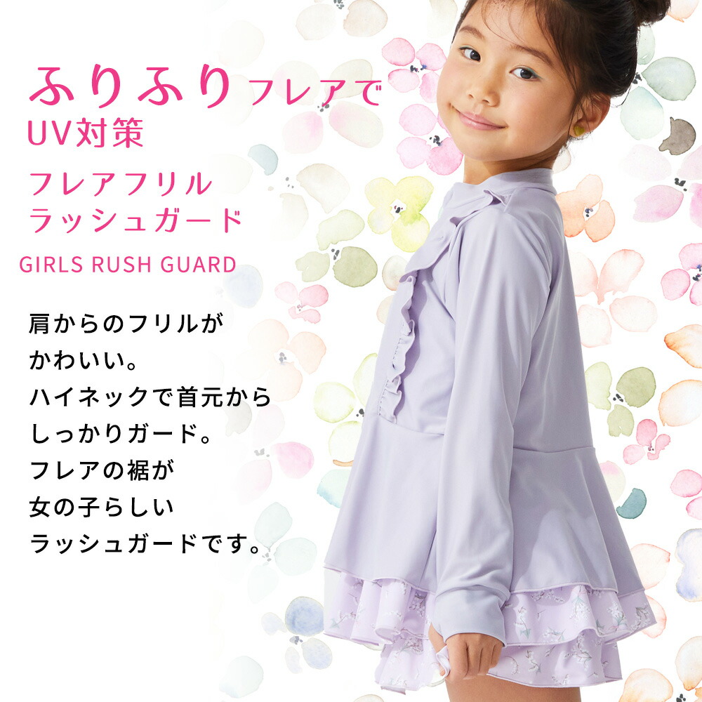 ラッシュガード キッズ ベビー ラッシュガード 子供 ラッシュガード 女の子 UVカット 紫外線対策 フードなしラッシュガード90 100 110 120 サイズ 送料無料 かわいい 女の子水着 子供水着 学校用 幼稚園 保育園 アースカラー スポーツ・アウトドア | bluemotionmarketing.com