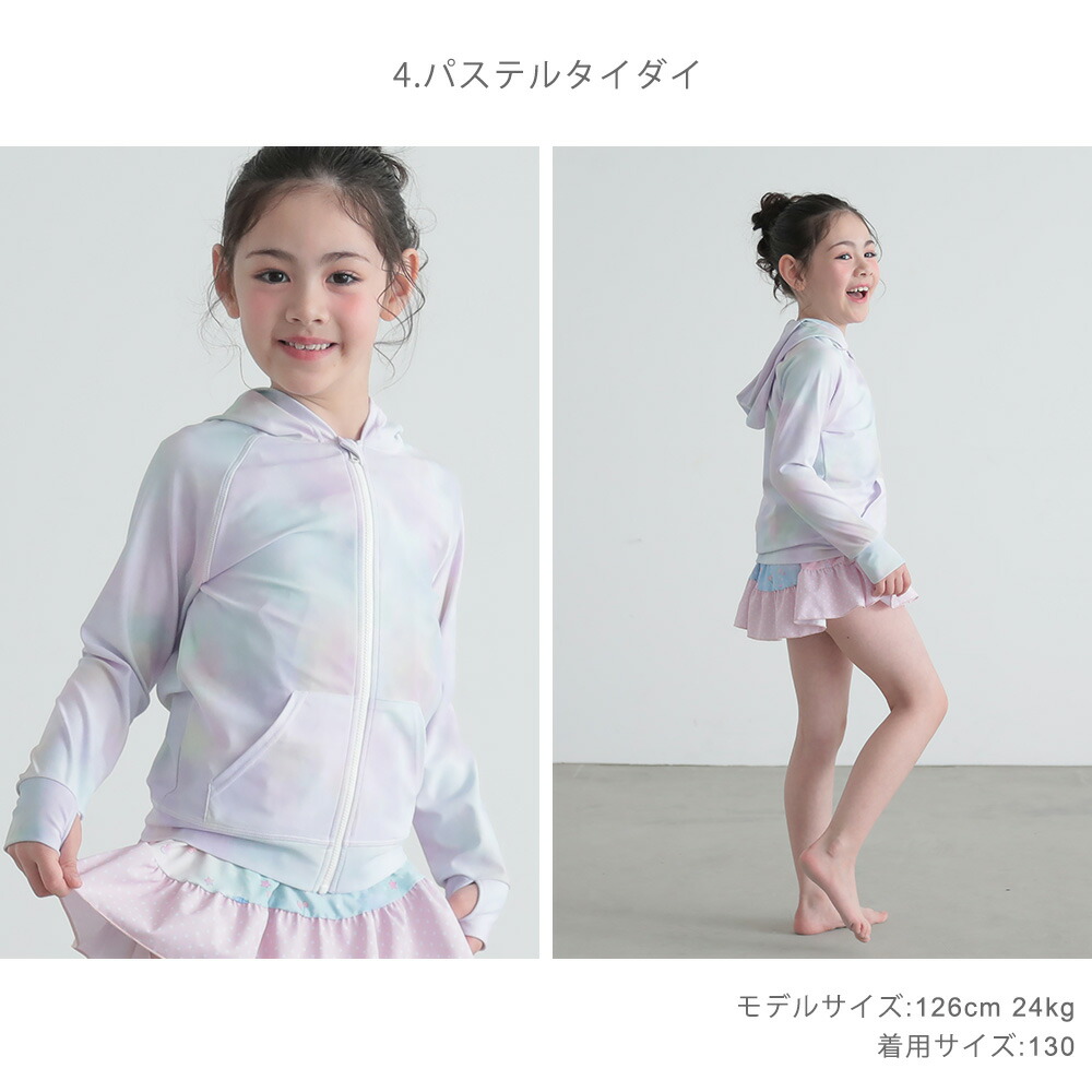 ラッシュガード キッズ ラッシュガード 子供 ラッシュガード女の子 長袖 フード付き UVカット 日焼け防止 100 110 120 130 140 サイズ メール便送料無料 かわいい 柄たくさん ラッシュガード | lunatici.it