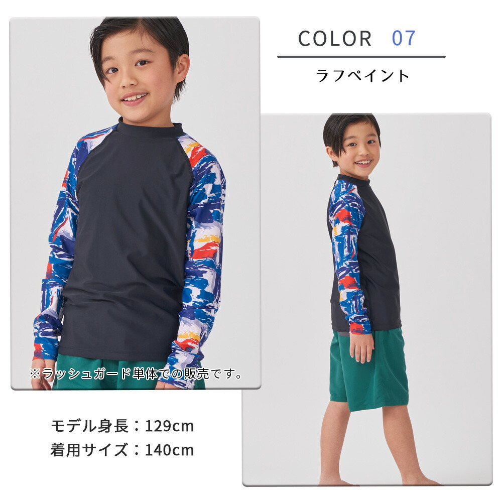 楽天市場 ラッシュガード キッズ 男の子 長袖 ラッシュガード 子供 男の子 ラッシュガード 長袖 ラッシュキッズ 子供ラッシュ Uvカット 100 110 1 130 140 150 160 サイズ Laqua