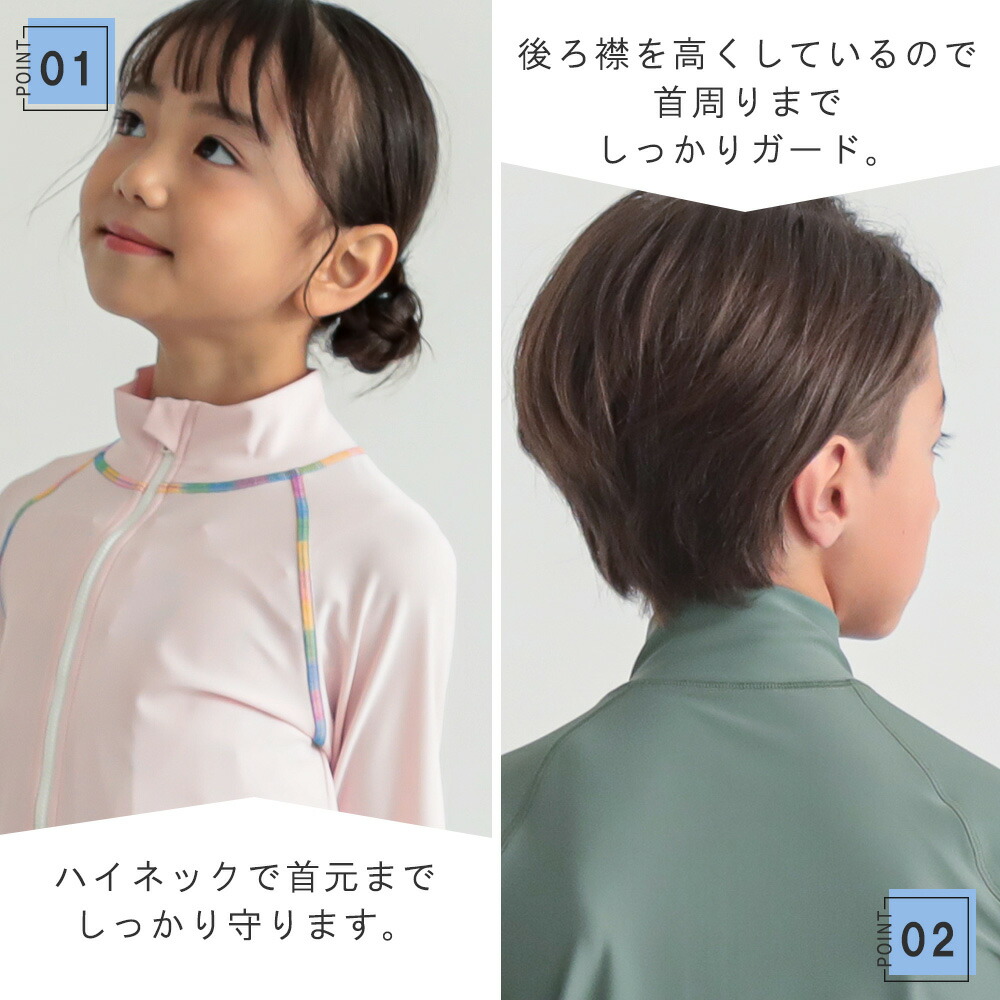 楽天市場 ラッシュガード キッズ 子供 無地 ジップアップ ラッシュジップ スタンドカラー 男の子 女の子 ベビー 学校用 Upf50 Uvカット フードなし 100 100 110 1 130 140 150 160 Laqua