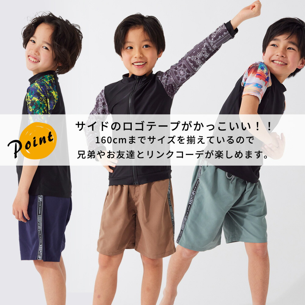 高い素材】 海水パンツ 水着 キッズ サイズ150