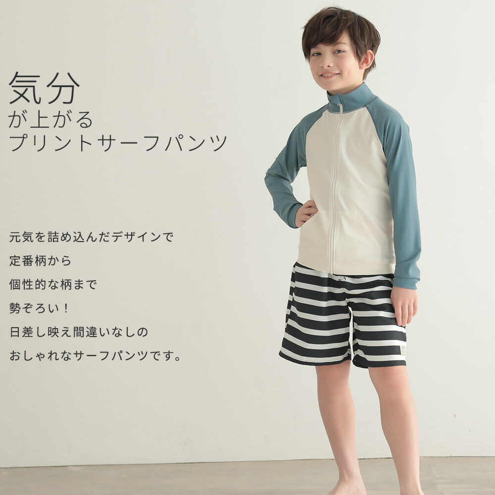 ☆新品☆ 水着 サーフパンツ 男の子 160 水着男の子160