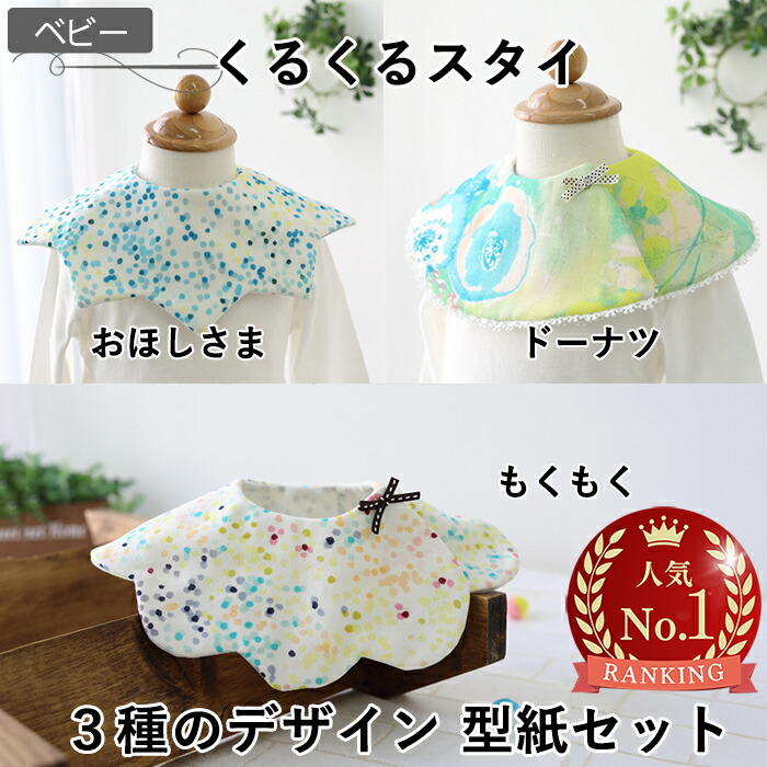 ハンドメイド　フリルスタイ　グリーン　刺繍生地　韓国生地　カットドビーフリル ハンドメイド フリルスタイ グリーン 刺繍生地 韓国生地 カット