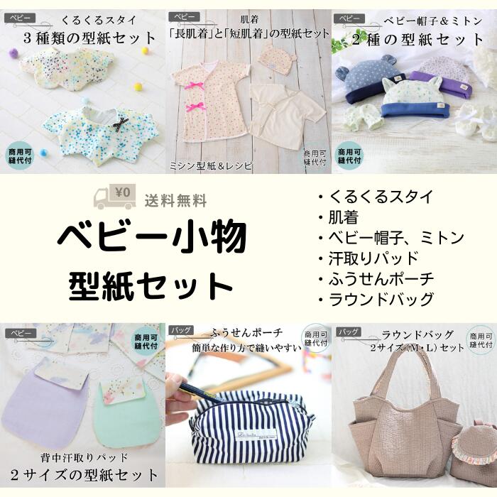 もの言う花 ひな型 福袋 スタイ ベビー服  御姉さん お坊っちゃん 生み出すこと祝賀会 差し上げ物 好いたらしい おでかけ よだれかけ 乳飲み子 差し上げ物  赤ちゃん お手々お手伝いさん 行動様式 手作り 商用当て嵌める 「もの言う花小物 ひな型仕掛ける」