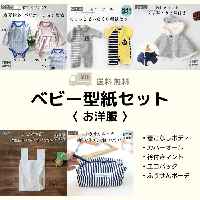 もの言う花 ひな型 福袋 ロンパース 押しかぶせる櫂 ベビー服 御姉さん お坊っちゃん 上半身背広 春夏 秋冬 心地よい 生み出すこと祝賀会 差し上げ物 飾り気の無い お手々お手伝いさん 行動様式 手作り 商用当て嵌める 「ベビー服 ひな型仕掛ける」