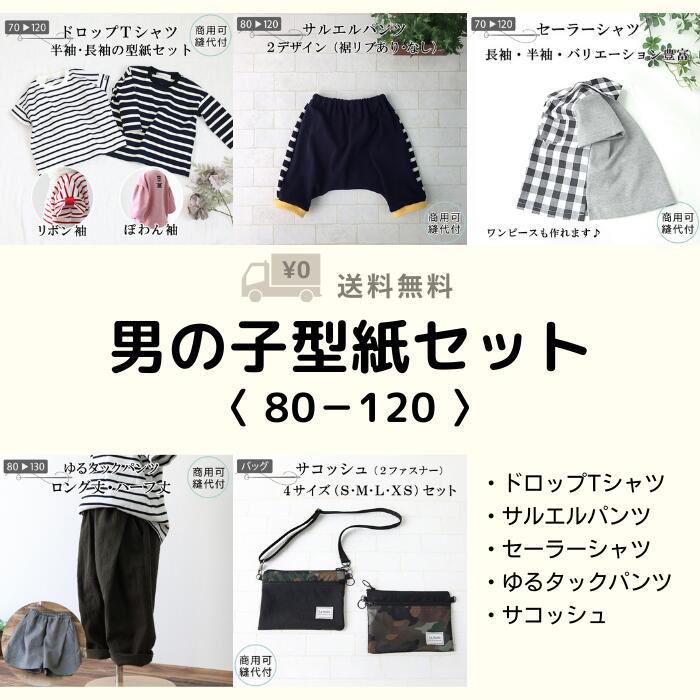 赤ちゃん ひな型 福袋 お坊っちゃん もの言う花 ベビー服 赤ちゃん服 キッズ 分かりやすい 今めかしい 春夏 秋冬 心地よい おでかけ お手々お手伝いさん 行動様式 手作り 商用当て嵌める 「お坊っちゃん服 ひな型仕掛ける 80-120」