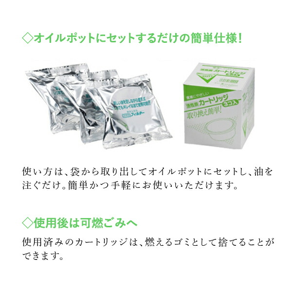 市場 揚げ物セット 6個 活性炭付オイルポット1.0L 交換用カートリッジ セット 3個組×2 TM-07_128017-2p