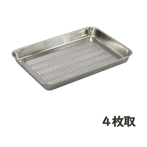 18-8ステンレス 水切りバット 4枚取(33404)578×365mm 厨房用品 業務用 屋台 仕込み 調理 ラーメン お惣菜 給食 ザル 洗いかご コップ置き SUS304 赤川器物【日本製】