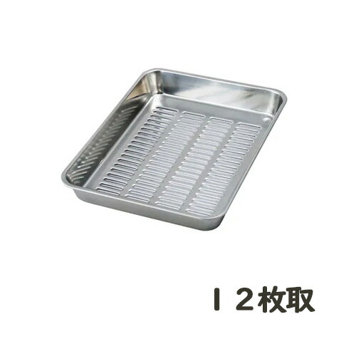 未使用品 業務用 ステンレス製 油切り 湯切り 3個セット 厨房 33412.jpg