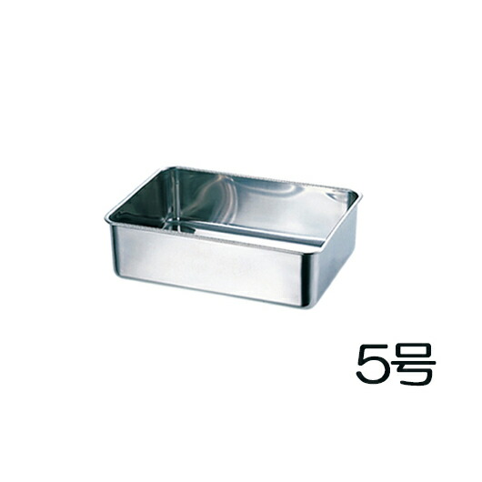 楽天市場】18-8ステンレス 深型組バット ミニ号(4400m)300ml 105