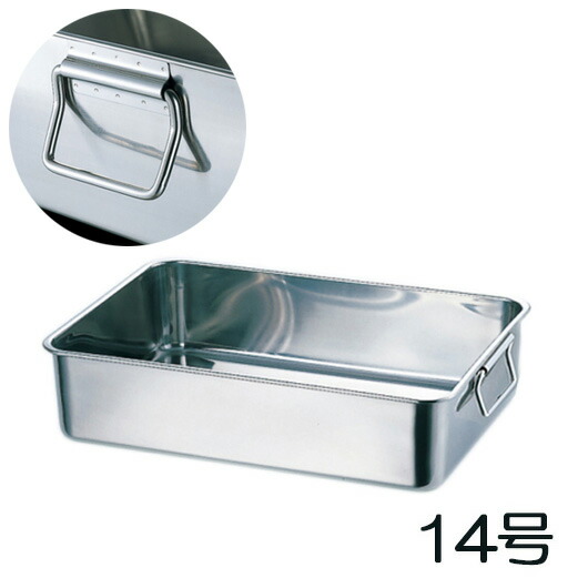 楽天市場】18-8ステンレス 深型組バット 11号(44011)11L 435×315mm