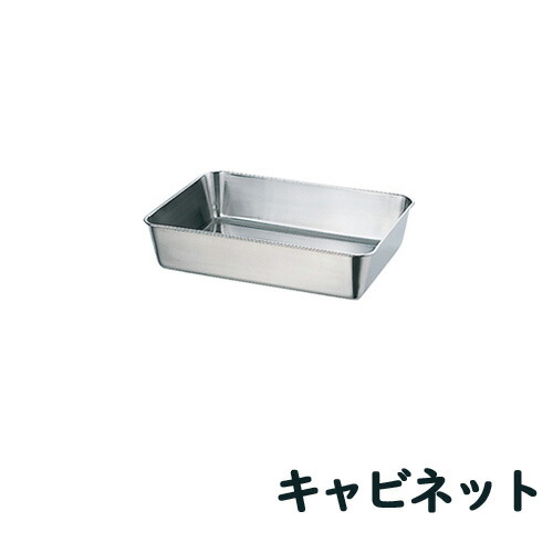 楽天市場】18-8ステンレス ミニ調味料入バット3ヶ入(66603)フタ付 214