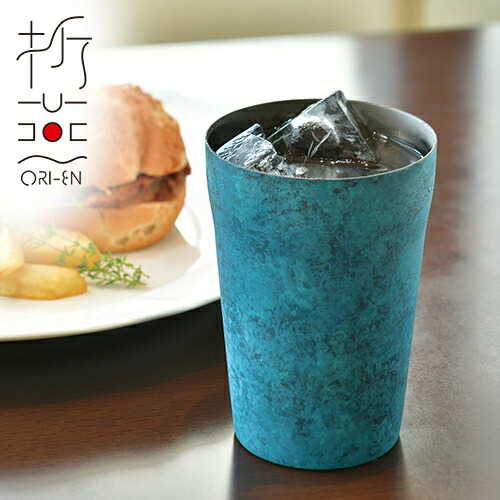 折燕 タンプラー320ml BLUE(ART-0601)18-8ステンレス鋼 優勝杯 酒器 冷酒 卓上 和今めかしい おもてなし 粋 今めかしい 青碧 青緑色 トルコ石 ORI-EN 細工人【日本製】