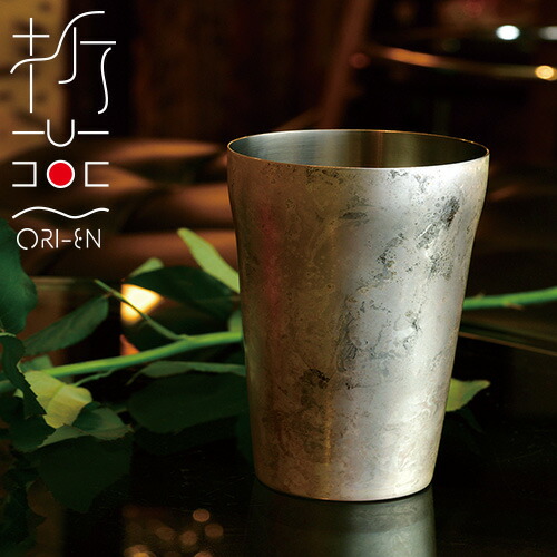 折燕 タンプラー320ml ANTIQUE SILVER(ART-0603)18-8ステンレス鋼 優勝杯 酒器 冷酒 卓上 和今めかしい おもてなし 粋 今めかしい アンティークしろがね色 古美銀 ORI-EN 細工人【日本製】