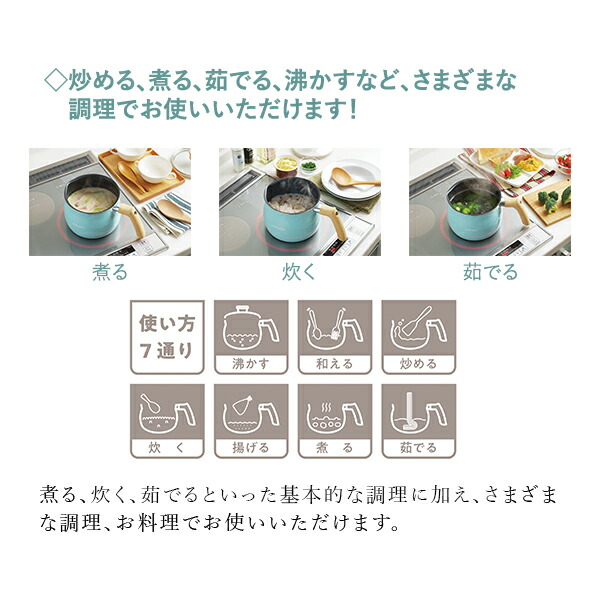 楽天市場 7月末ごろ入荷予定 あす楽対応 マリ クレール ハンディクックパン15cm Mc 080 2 5l ソースポット マルチポット 片手鍋 ミルクパン ケトル鍋 ペールトーン ナチュラル ブルー 水色 北欧風 かわいい 丸み Marieclaire Ih対応 ガス火対応 ギフト お中元