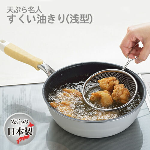 楽天市場】サスティナ 天ぷら鍋27cm(SU-27TP)3.7L 18-8ステンレスツヤ