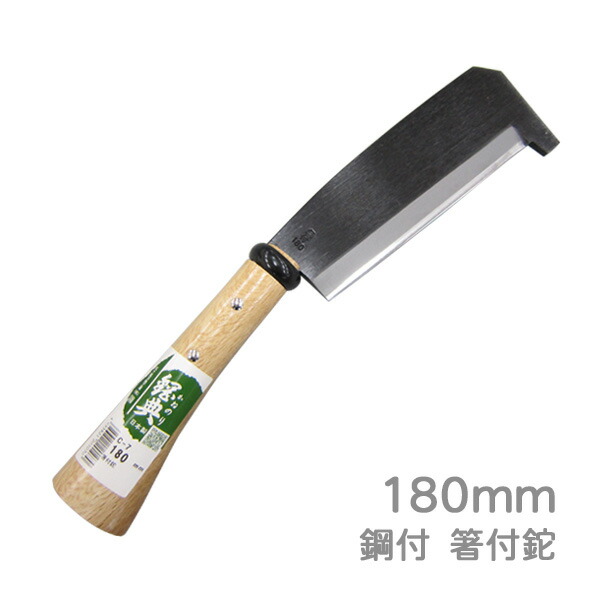 楽天市場】高級山林用鉈 鋼典 鋼付 両刃東型鉈135mm (C-8) 両刃 東型