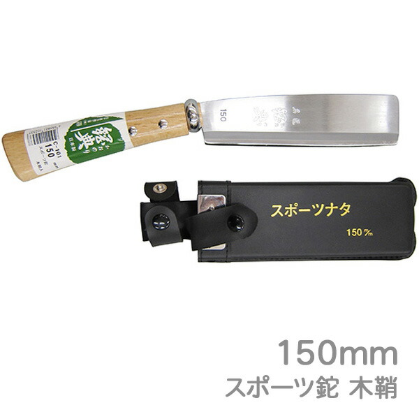楽天市場】高級山林用鉈 鋼典 鋼付 両刃東型鉈135mm (C-8) 両刃