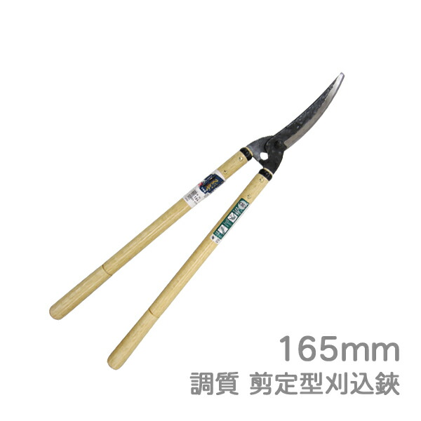 【楽天市場】本職用高級刈込鋏 鋼典 安来鋼付止なし刈込鋏180mm (A-5) 園芸 ガーデニング 剪定 高枝切りハサミ 高級刃物鋼 ヤスキ鋼 木柄  白樫 鋳造 五十嵐刃物工業 かねのり 【日本製】 : キッチン雑貨のパレット燕三条本店