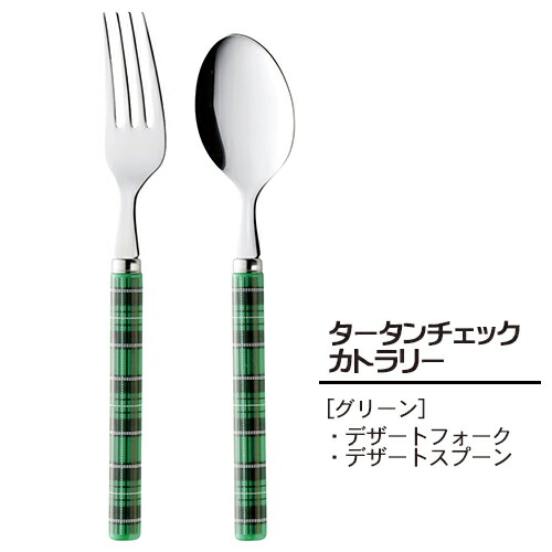 hthA様＊確認用カトラリー hthA様＊確認用カトラリー サクライ サックススーパー700 ソーホー