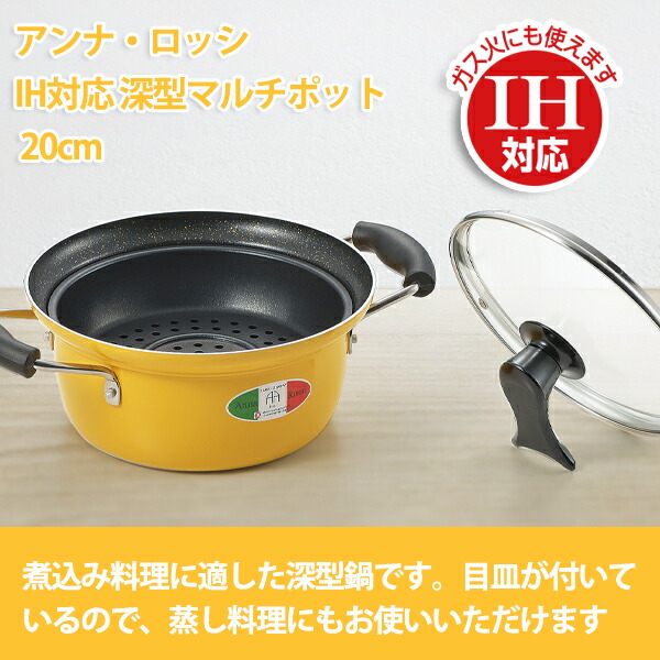 楽天市場】まいにち使いの多用途お鍋 深型両手鍋22cm(ザル・目皿付)(FPZ-22)6L ステンレス鋼 ガラス蓋 ボイルストレーナー ゆでザル 兼用 蒸し器 たっぷり 湯通し 素麺 パスタ 麺類 うどん 釜揚げ 目盛付 敬老の日 : ギフトショップのパレット