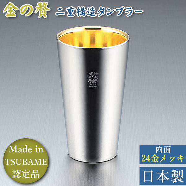 楽天市場】食楽工房 純銅タンブラー450ml (CNE953)ギフト 酒器 鎚目