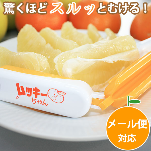 楽天市場】厚皮みかんの皮むきミニーお試しセット7色14枚