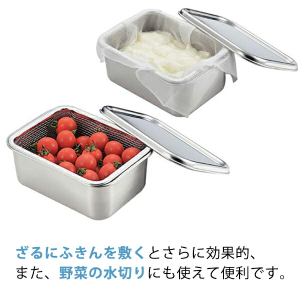 かわいい！ 豆腐水切りかご kan豆腐水切りかごセット 蓋付ツル無し 038059 保存容器 1.3L ザル付き 豆腐 水切りヨーグルト  カッテージチーズ バター ステンレス 揚げ出し 野菜 調理器 タピオカ 下ごしらえ 手作り ハロウィン turbonetce.com.br