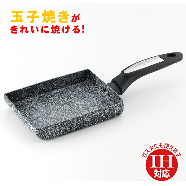 wマーブル ih対応 玉子焼きフライパン 13 ストア 18cm zb-5139