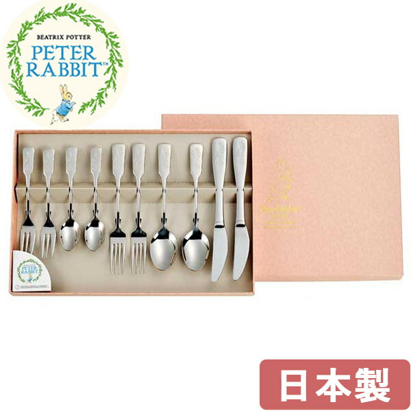 シビラ グラバード ブランチ 24本セット GRC-10 スプーン フォーク カトラリー ギフト 新品・2営業日で発送ホーム シビラ グラバード ブランチ２４本セット