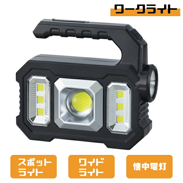 【中古】3W+1W LEDサーチライト SV-4496 Amazon | 3W+1W LEDサーチライト SV-4496 | セーブ