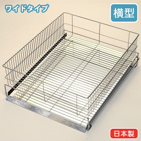 楽天市場】ステンレス 水切りラック ワイド縦型 (MZ-021) 水切りかご