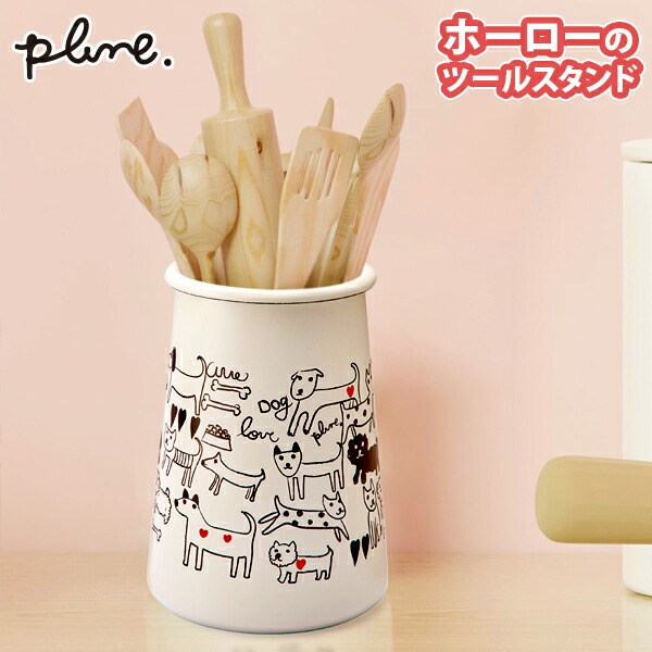 楽天市場】プルーン ホーローツールスタンド あかいちご(PTS-201