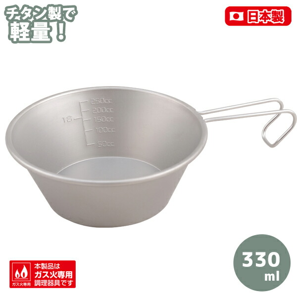 【オンライン限定】チタンシェラカップONLINE belmont チタン シェラカップ深型480フォールドハンドル(メモリ