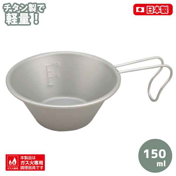  peak 12点セット チタン シェラカップ peak 12点セット チタン シェラカップ snow peak 12点セット