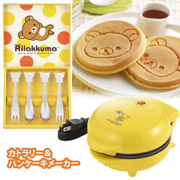 楽天市場】パンケーキメーカーキャラクター リラックマ 家電2点