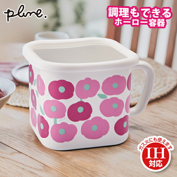 楽天市場】ホーローマルチスクエアポット プルーン WT・あかいちご(YJ