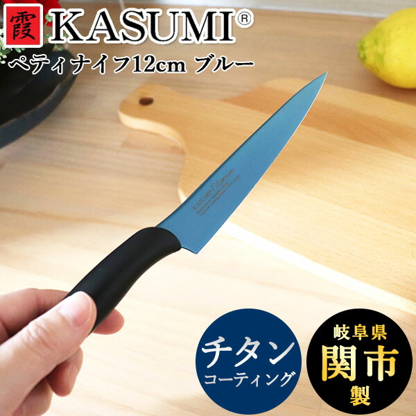 楽天市場】スミカマ 霞 KASUMI チタニウム 剣型包丁 20cm ブルー(22020