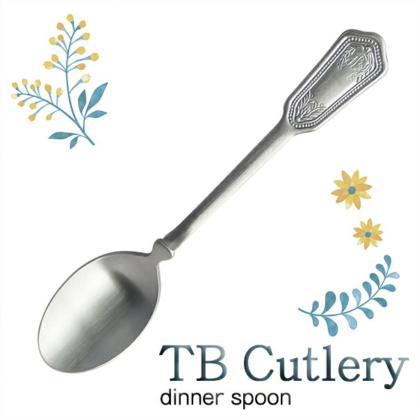 楽天市場】TB CUTLERY ティースプーン (410842) 14cm ステンレス