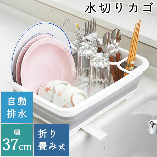 水切りかご デイズ 折り畳み式水切りバスケット コンパクトタイプ (DS-08)水切りかご シリコン 畳める 省スペース コンパクト スッキリ 収納 かさばらない画像