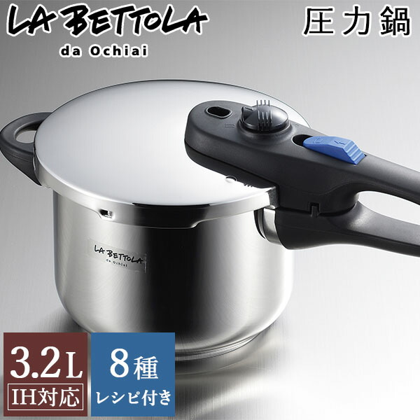 楽天市場】【期間限定ポイント10倍】落合務 IH対応 ステンレス 両手 圧力鍋 6L 22cm レシピ付き (LB-158) ラベットラ 圧力なべ  ih ガス火対応 LABETTLA ラベットラ 時短 省エネ 節約 おいしく キッチン : キッチン雑貨のパレット燕三条本店