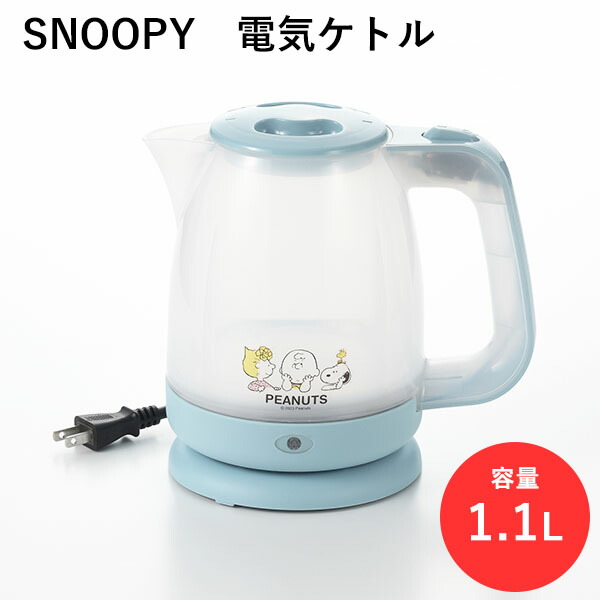 楽天市場】スヌーピー SNOOPY 電気ケトル 1.1L 湯沸かしポット 電気